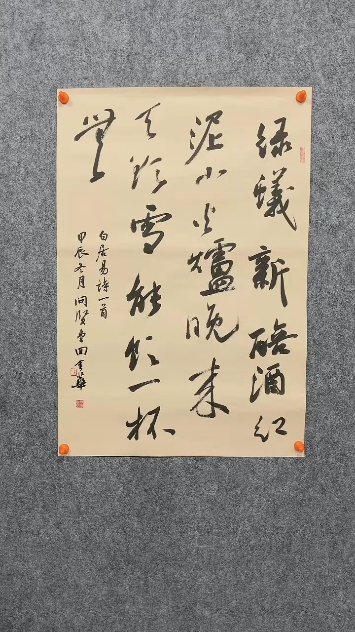 【闪购商品】回金华老师绿蚁新醅酒70*48厘米