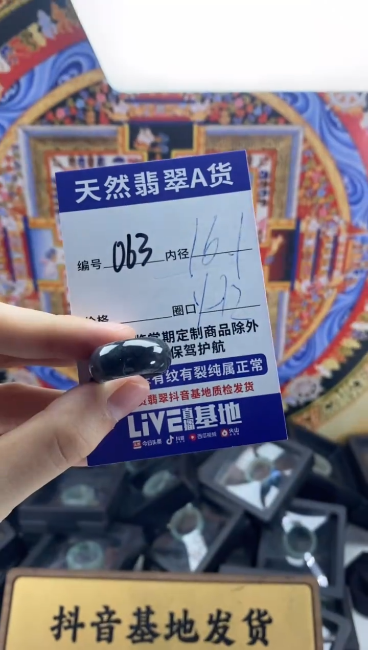 未镶嵌戒圈翡翠063