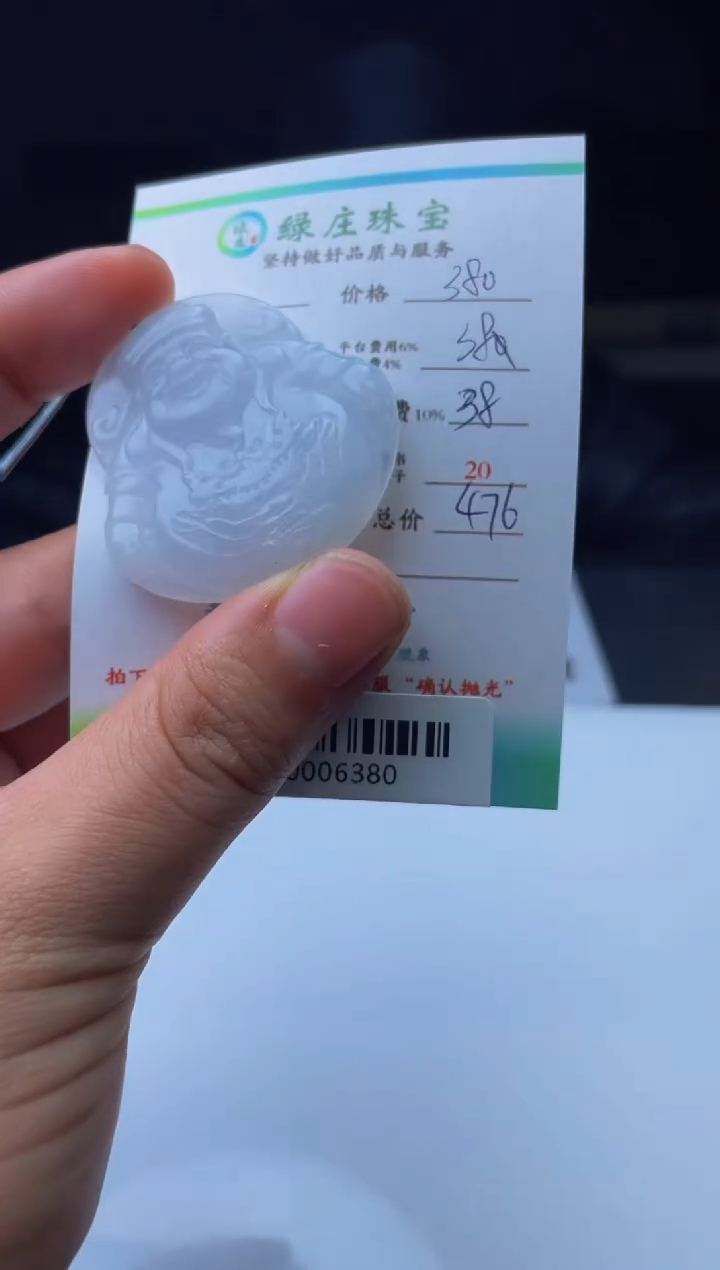 【闪购商品】定制翡翠未镶嵌00006380