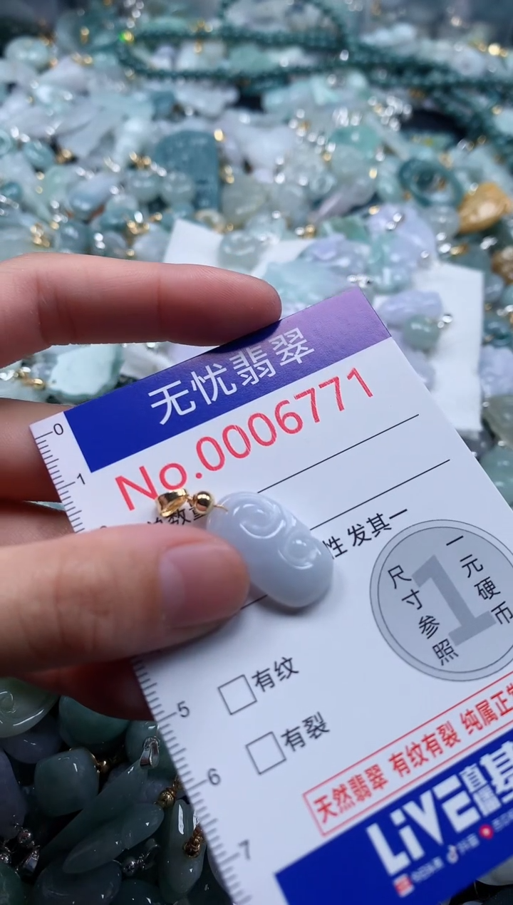 翡翠未镶嵌吊坠(不含链)6771