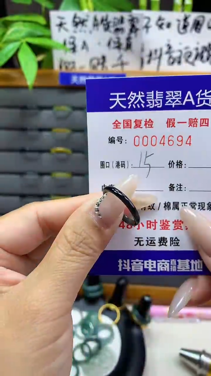 【闪购商品】翡翠戒圈未镶嵌天然翡翠A货4694