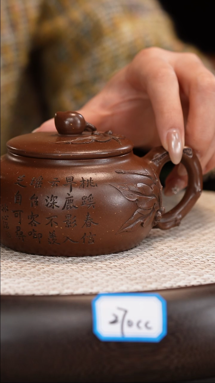 茶壶紫砂【朱持平】底槽清 瑞鹿献桃 270cc