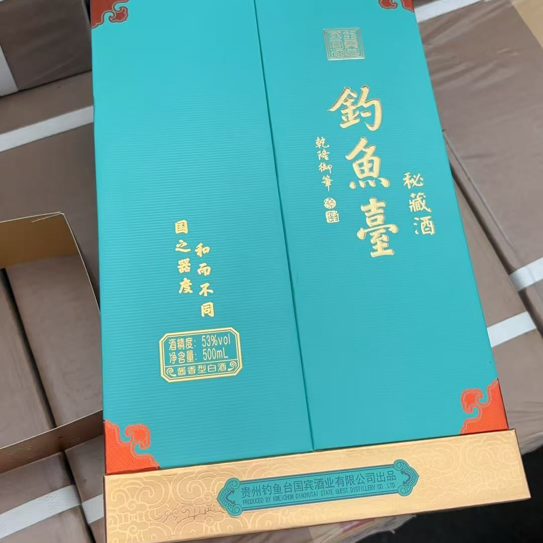 钓鱼台秘藏酒 53度500ml