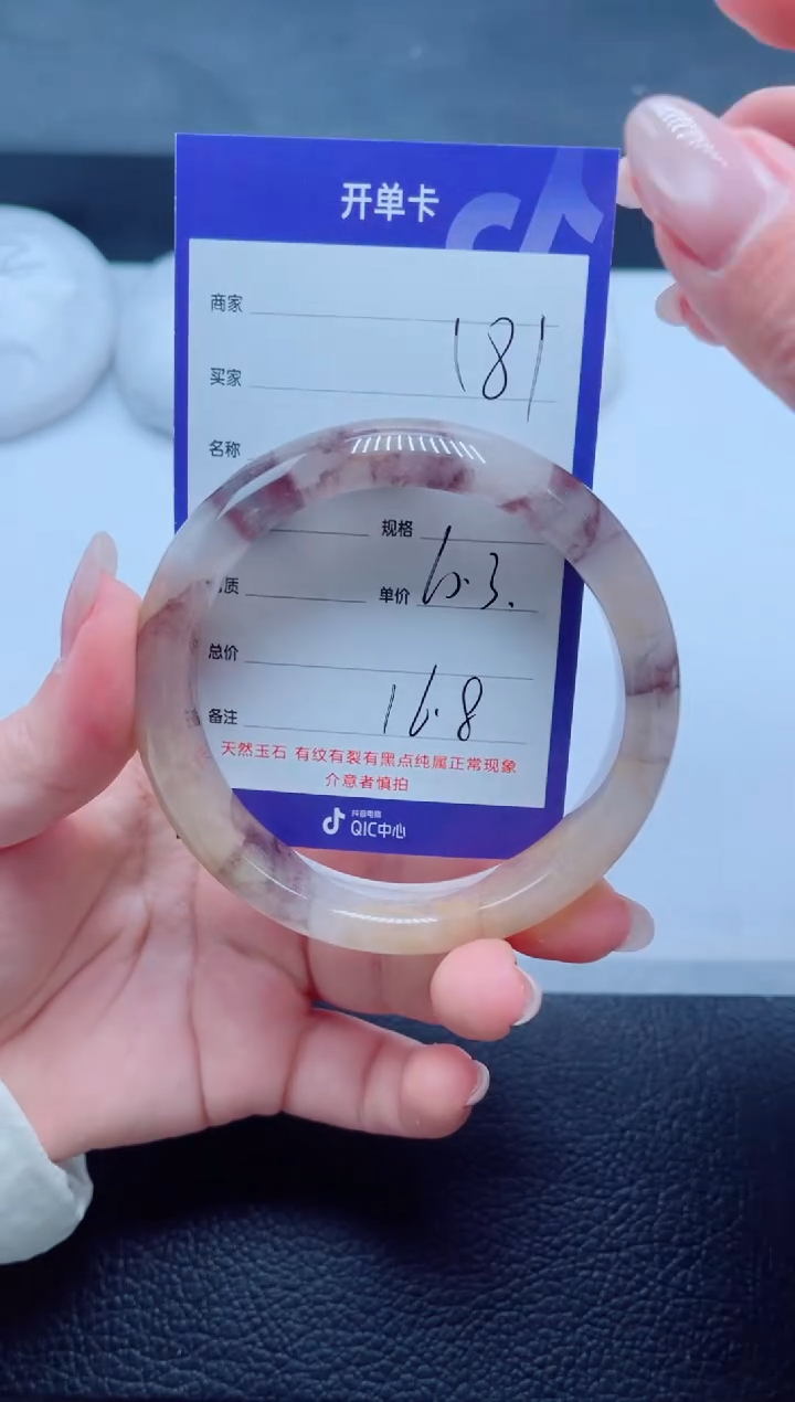 未镶嵌手镯石英质玉181-60