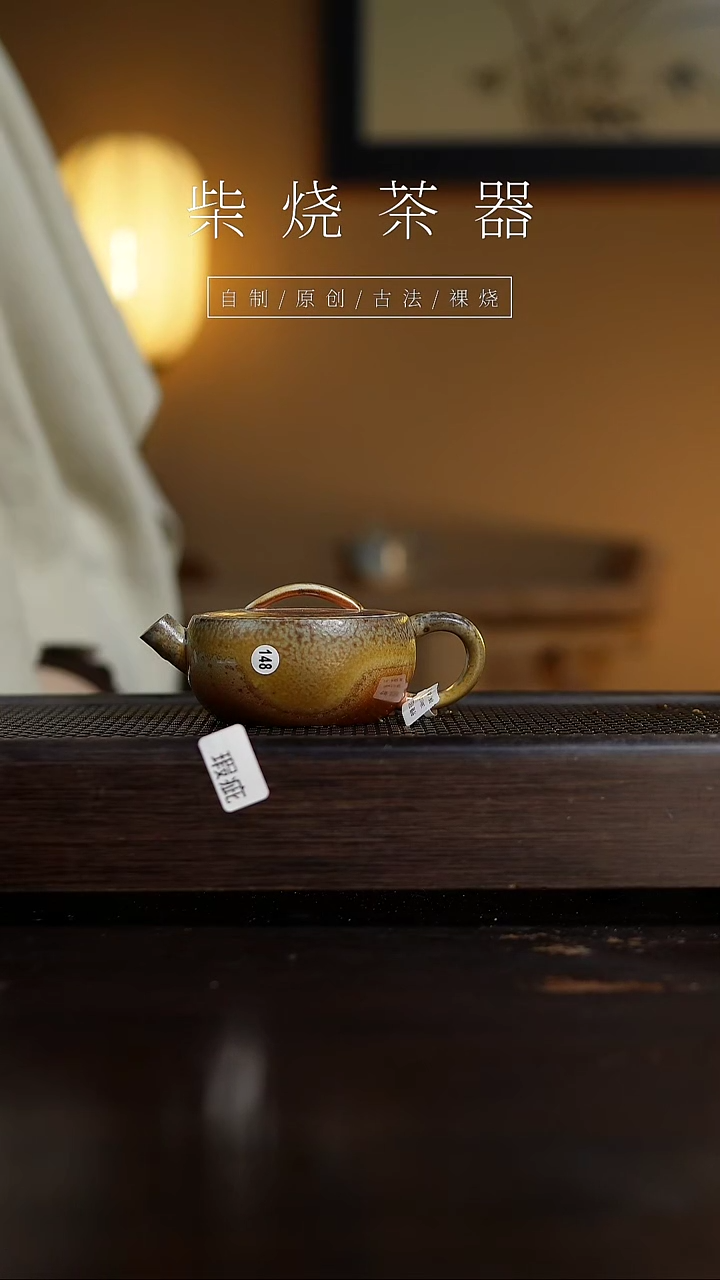 【闪购商品】148瑕疵玄瓦壶...........