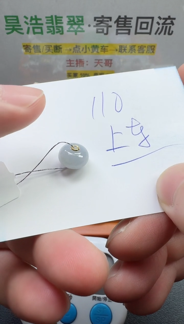 【闪购商品】翡翠颈饰18K金镶嵌寄售回流，不退不换