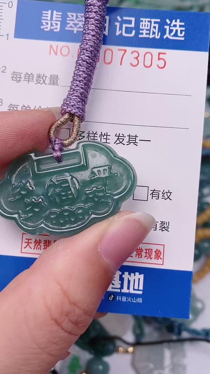 【闪购商品】翡翠颈饰未镶嵌00007305