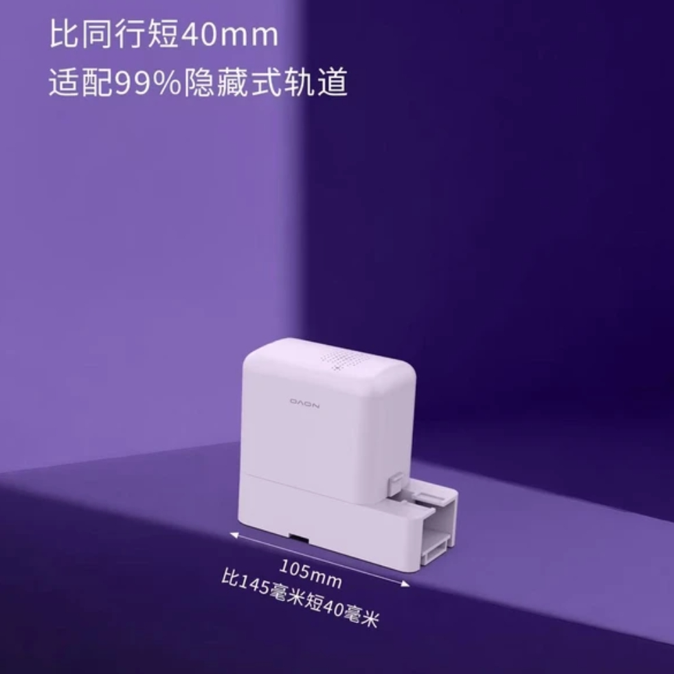 乐屋N99mini隐藏式智能窗帘电机【超短传动箱】