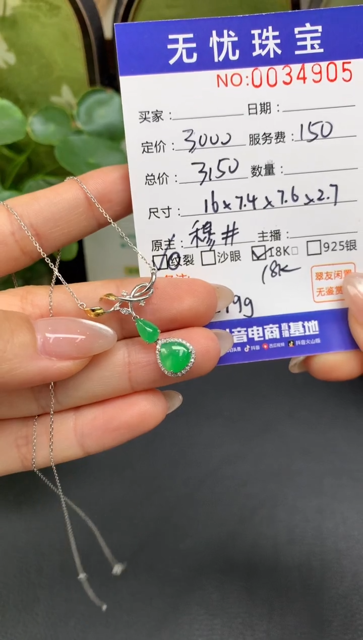18K金镶嵌定制翡翠ｉ*ｅD496