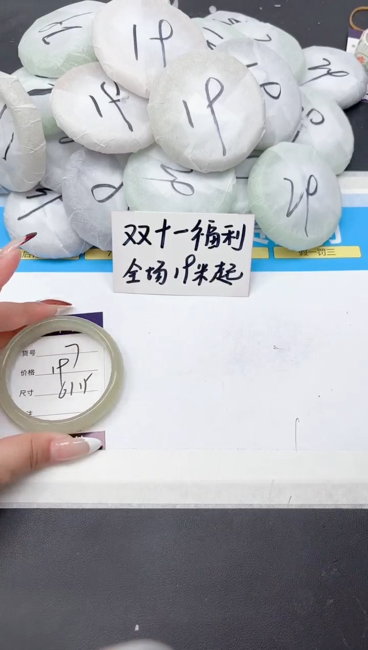 未镶嵌手镯石英质玉7-61.5