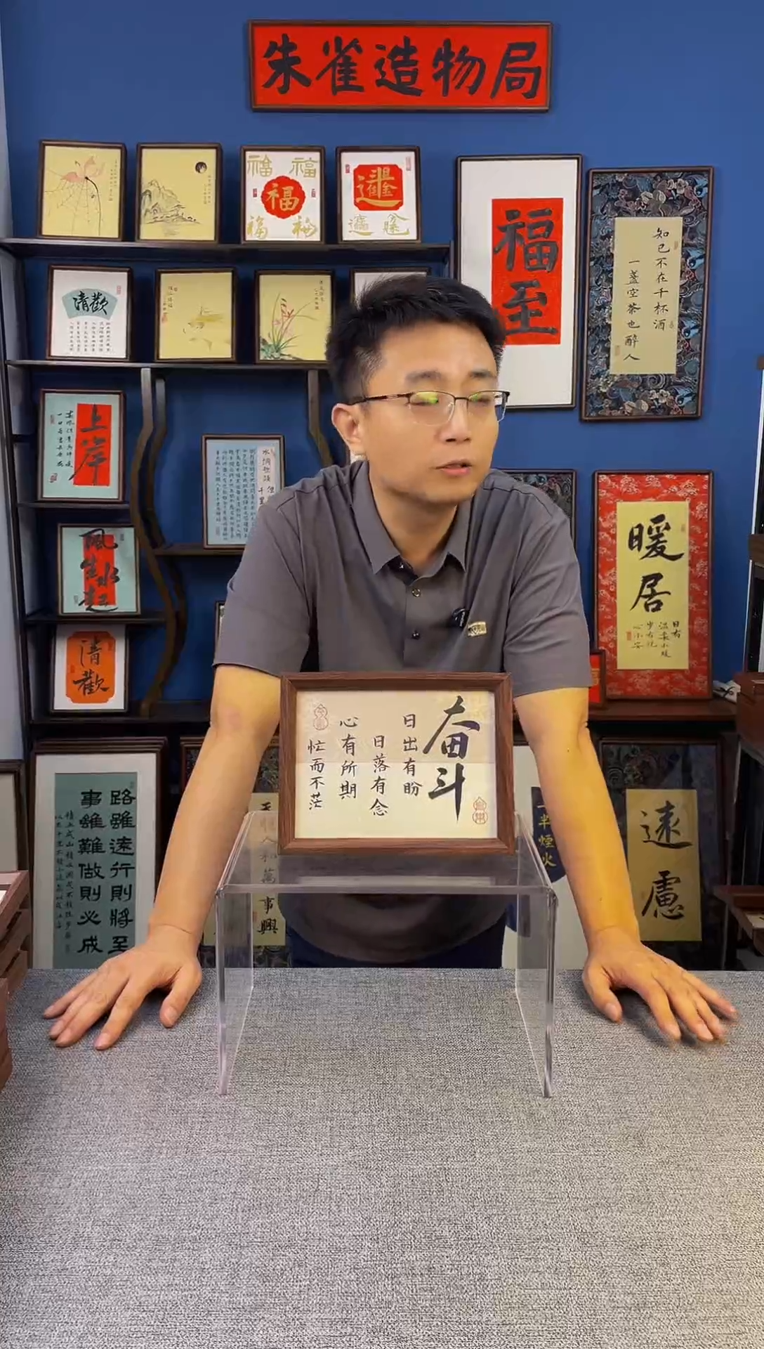 书法 【 奋斗 】原创手写装饰摆台