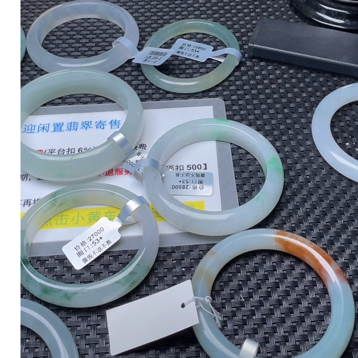 天然A货翡翠手镯