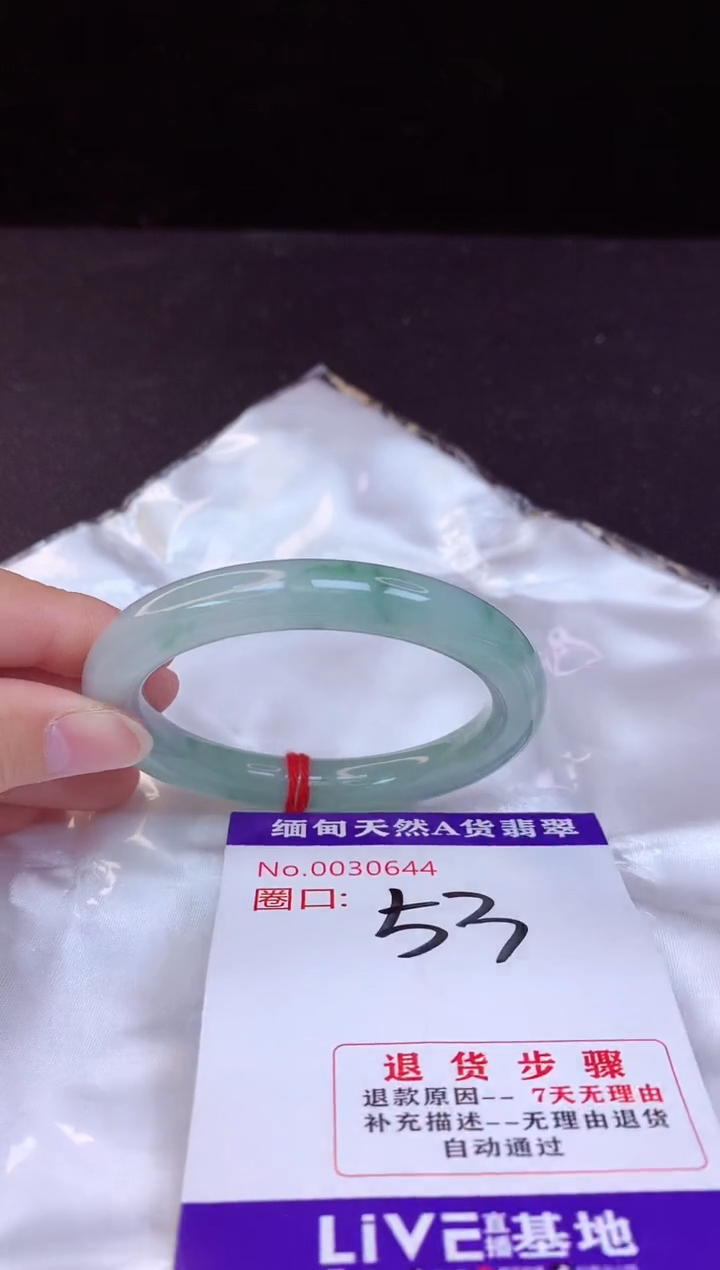 【闪购商品】翡翠手镯未镶嵌53+
