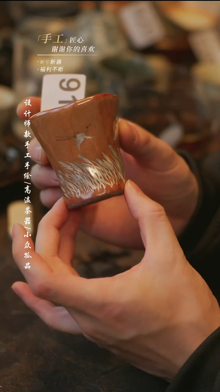 陶918【溯本】**瓷片**