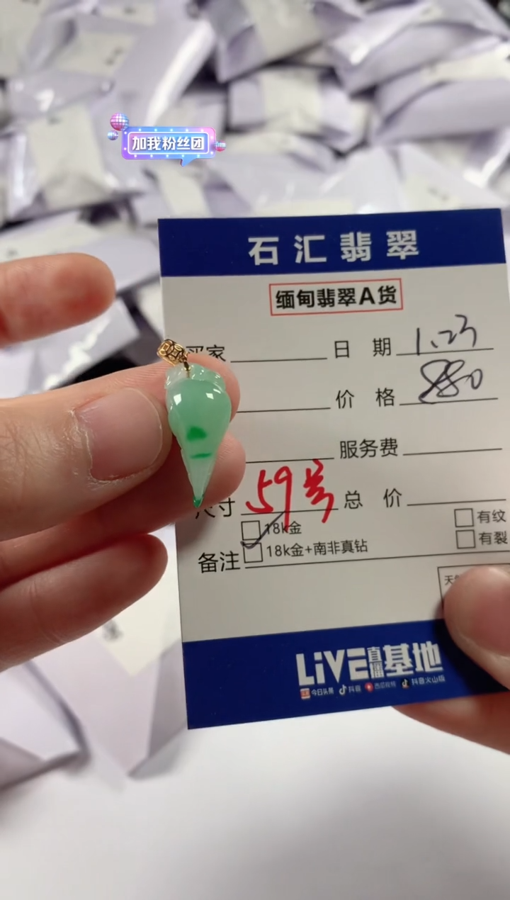 【闪购商品】翡翠颈饰18K金镶嵌11111111