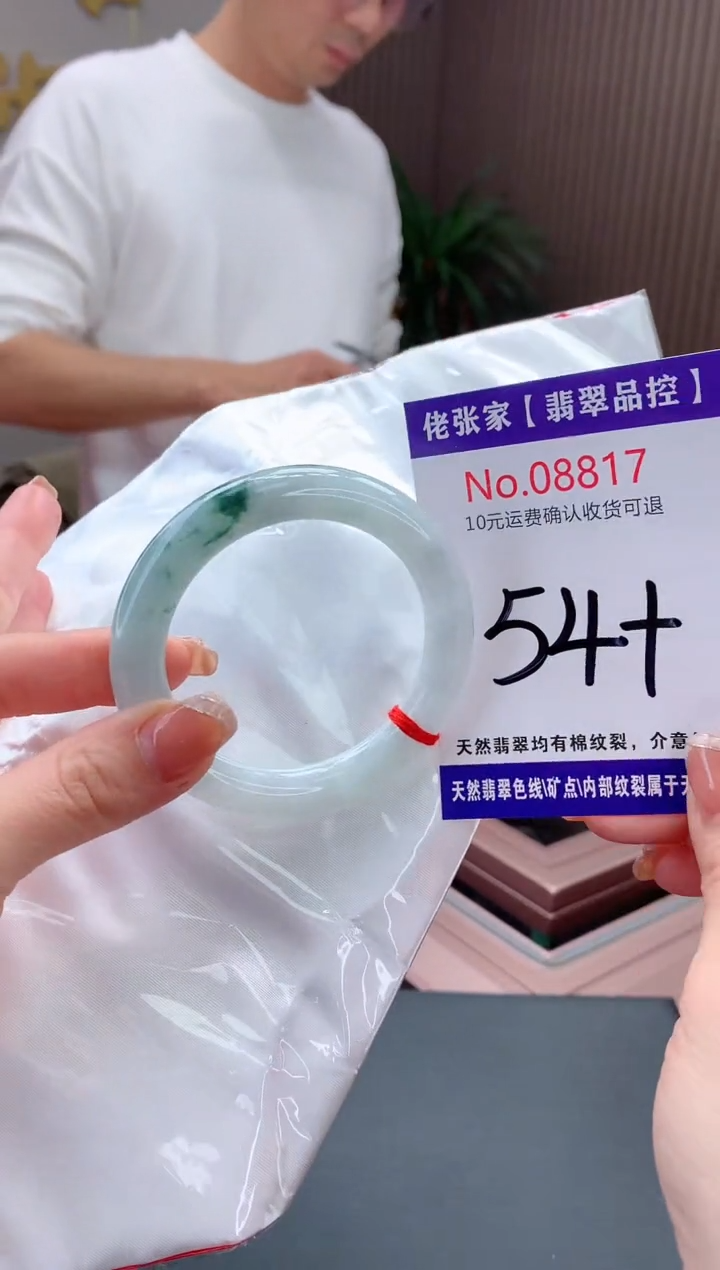 【闪购商品】翡翠手镯未镶嵌天然缅甸A货翡翠