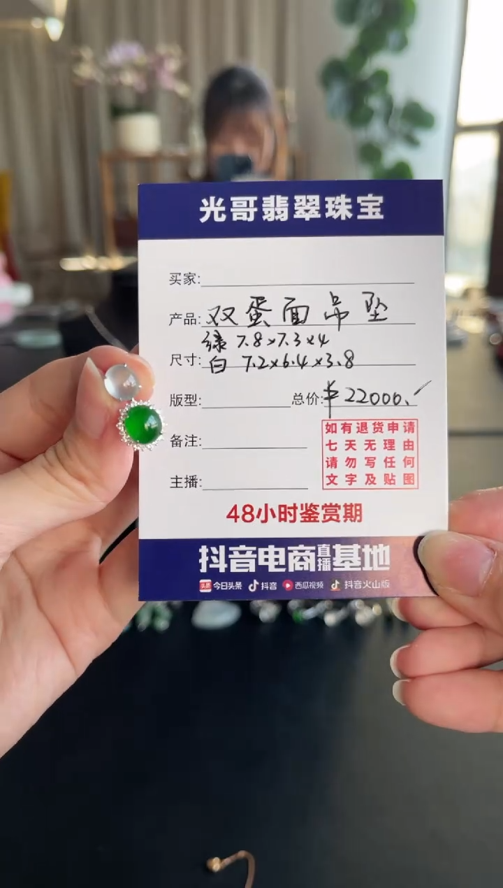 吊坠(不含链)18K金镶嵌翡翠?**凯光哥特推翡翠吊坠