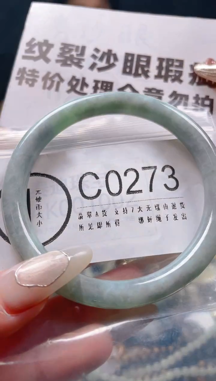 【闪购商品】翡翠颈饰未镶嵌56-57/C/纹裂沙眼瑕疵介意勿拍