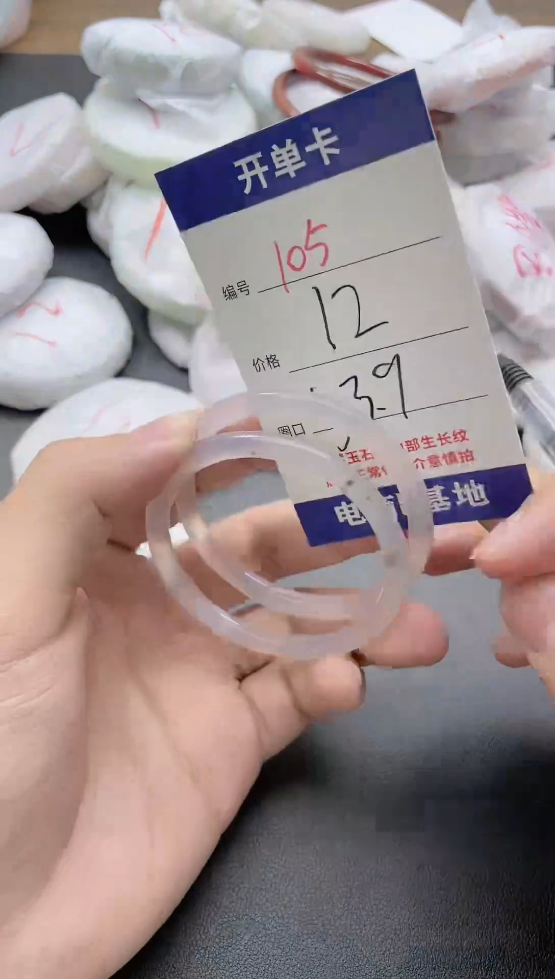 【闪购商品】玛瑙/玉髓手镯未镶嵌105