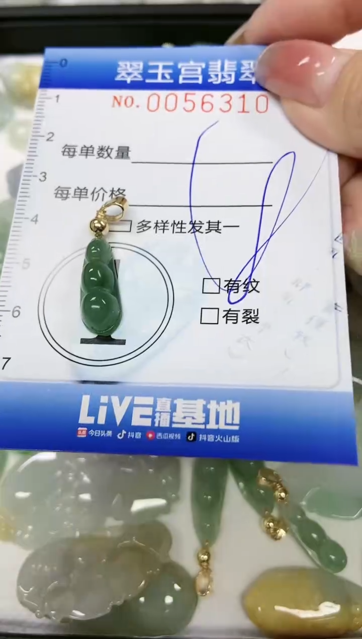 【闪购商品】翡翠颈饰未镶嵌闪购0056310