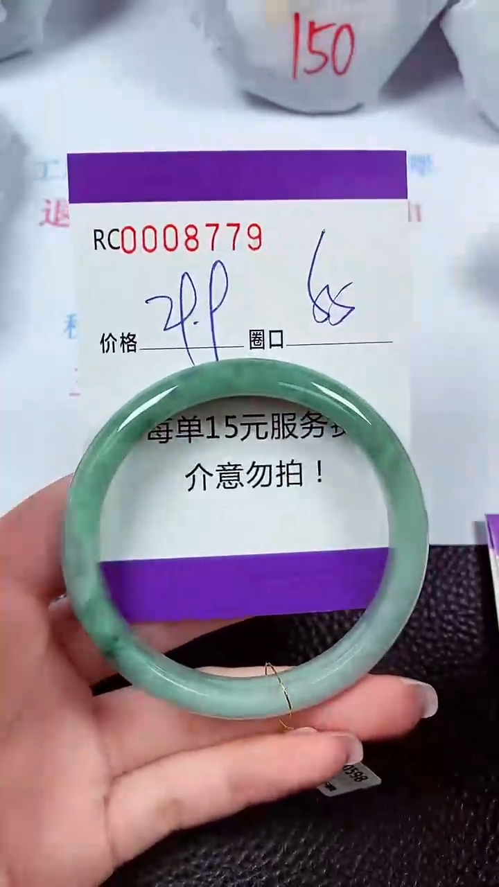 【闪购商品】翡翠手镯未镶嵌00008779