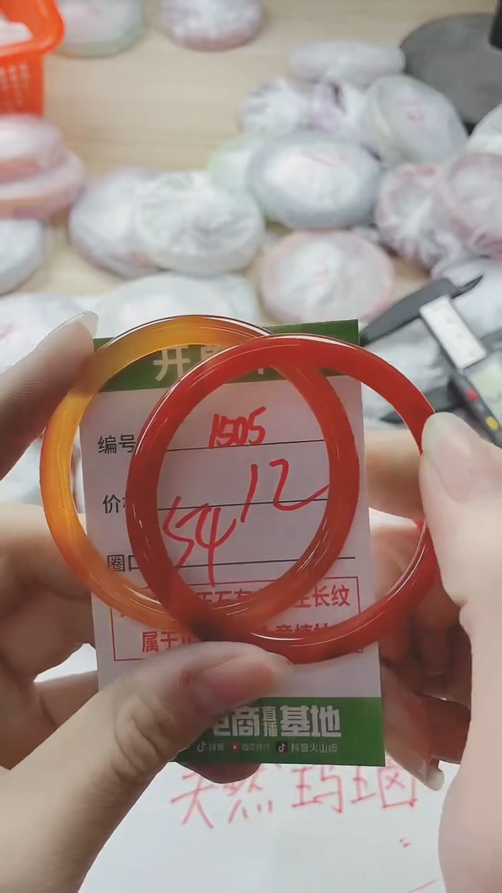 【闪购商品】玛瑙/玉髓手镯未镶嵌1505