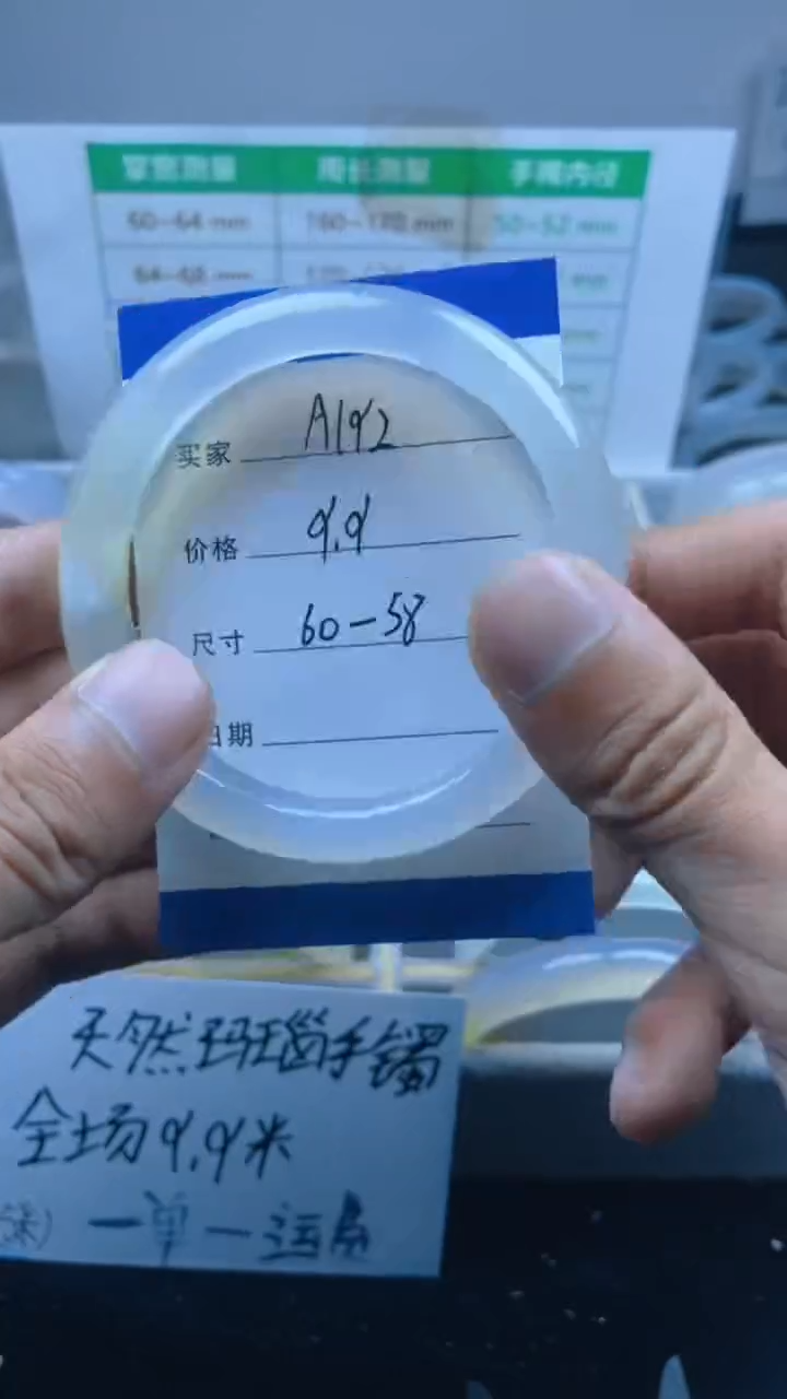 手镯玛瑙/玉髓未镶嵌A192
