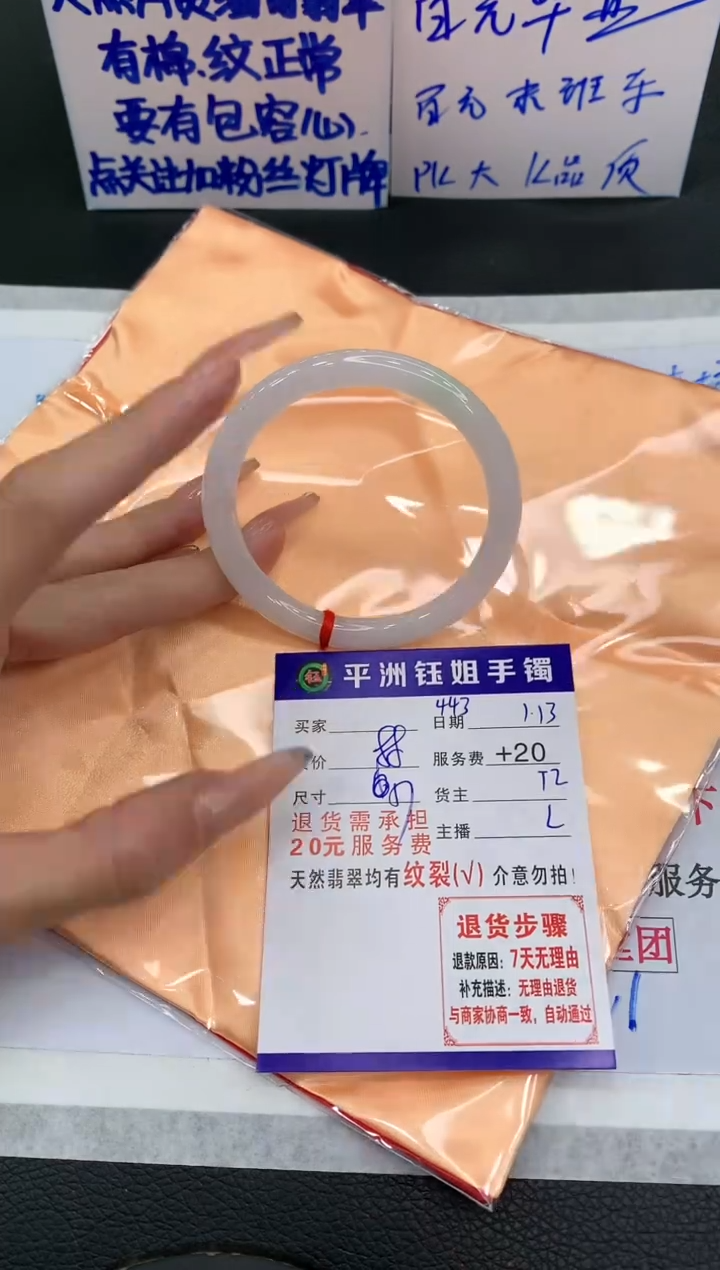 【闪购商品】翡翠手镯未镶嵌11111111111