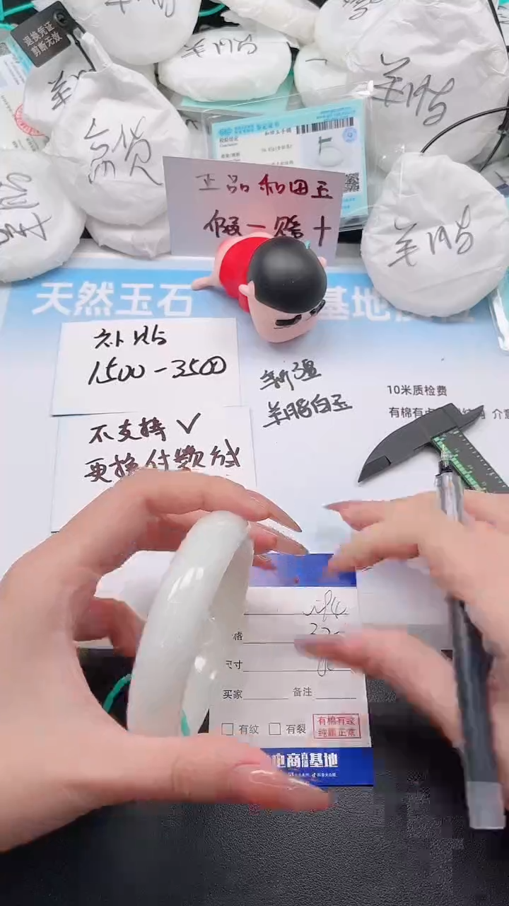 未镶嵌手镯和田玉1W93-59