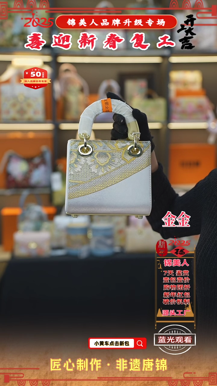 【闪购商品】织绣金金新春复工非遗唐锦小戴妃15