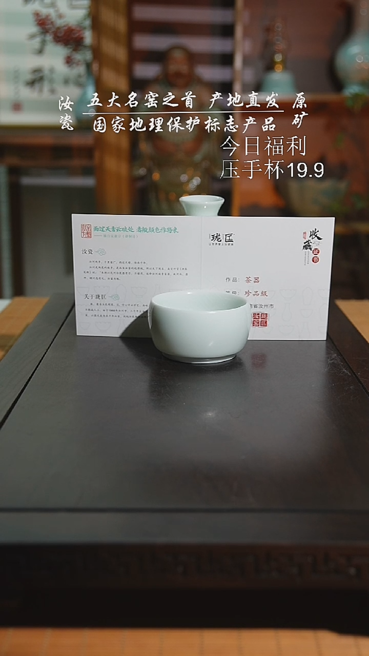 珑匠玉清悟道杯一级