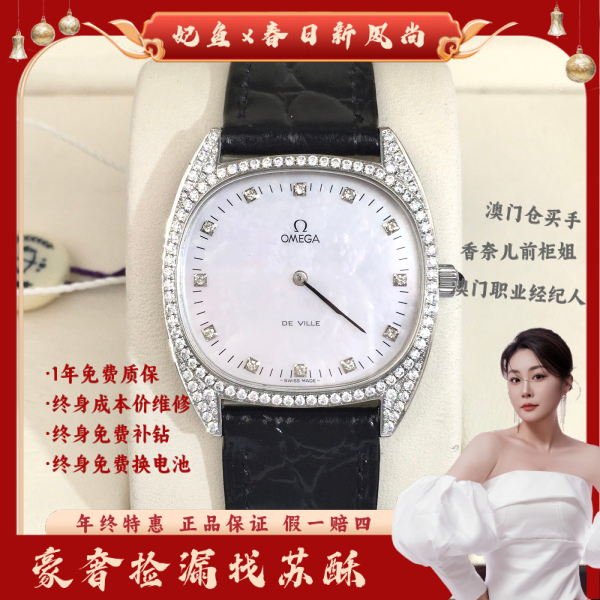 欧米茄/手动机械/表径32/S99241228029/250421WY0003
