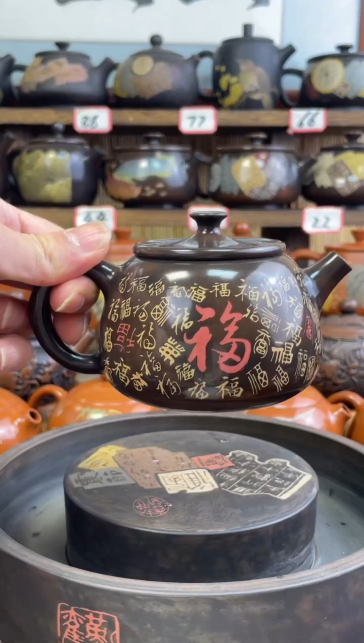 【闪购商品】壶建水紫陶高亮光彩填百福壶