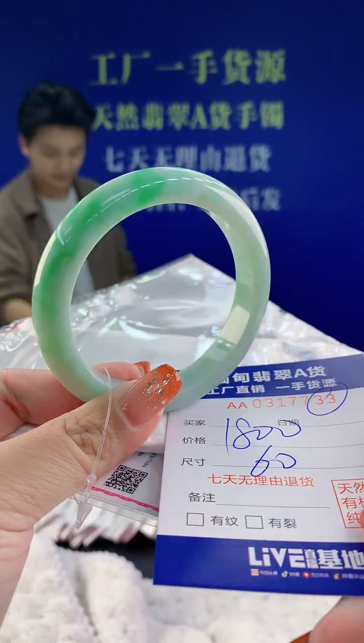 【闪购商品】翡翠手镯未镶嵌天然A货翡翠33