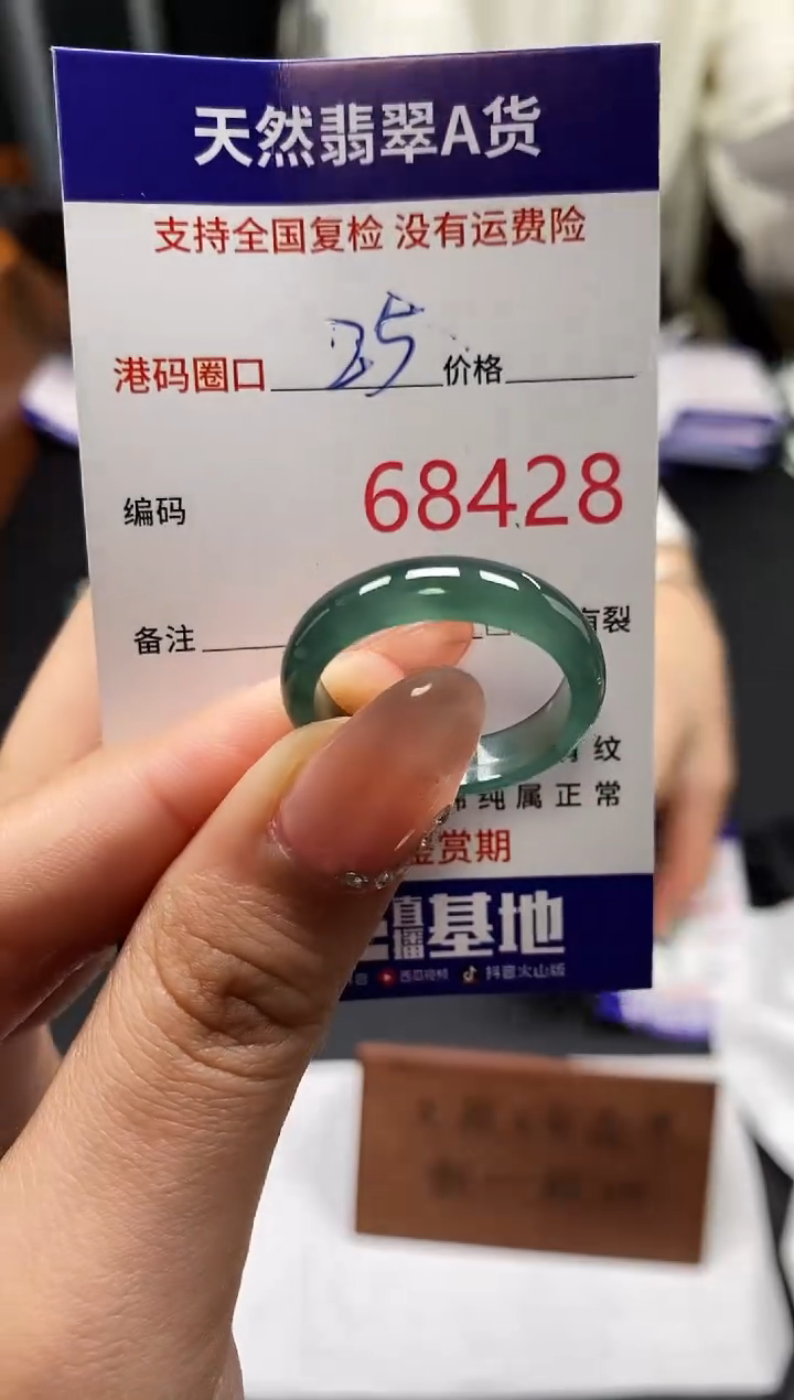 未镶嵌戒指翡翠天然A货翡翠8428