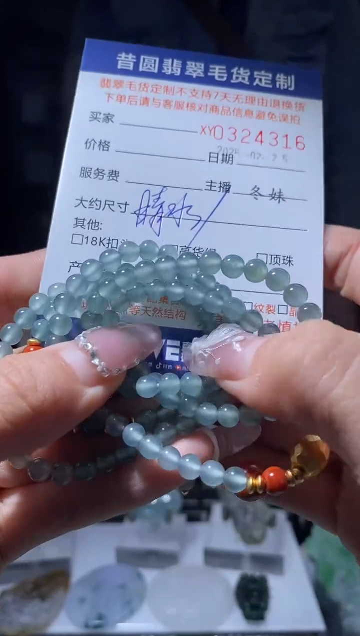 【闪购商品】定制翡翠未镶嵌翡翠324316