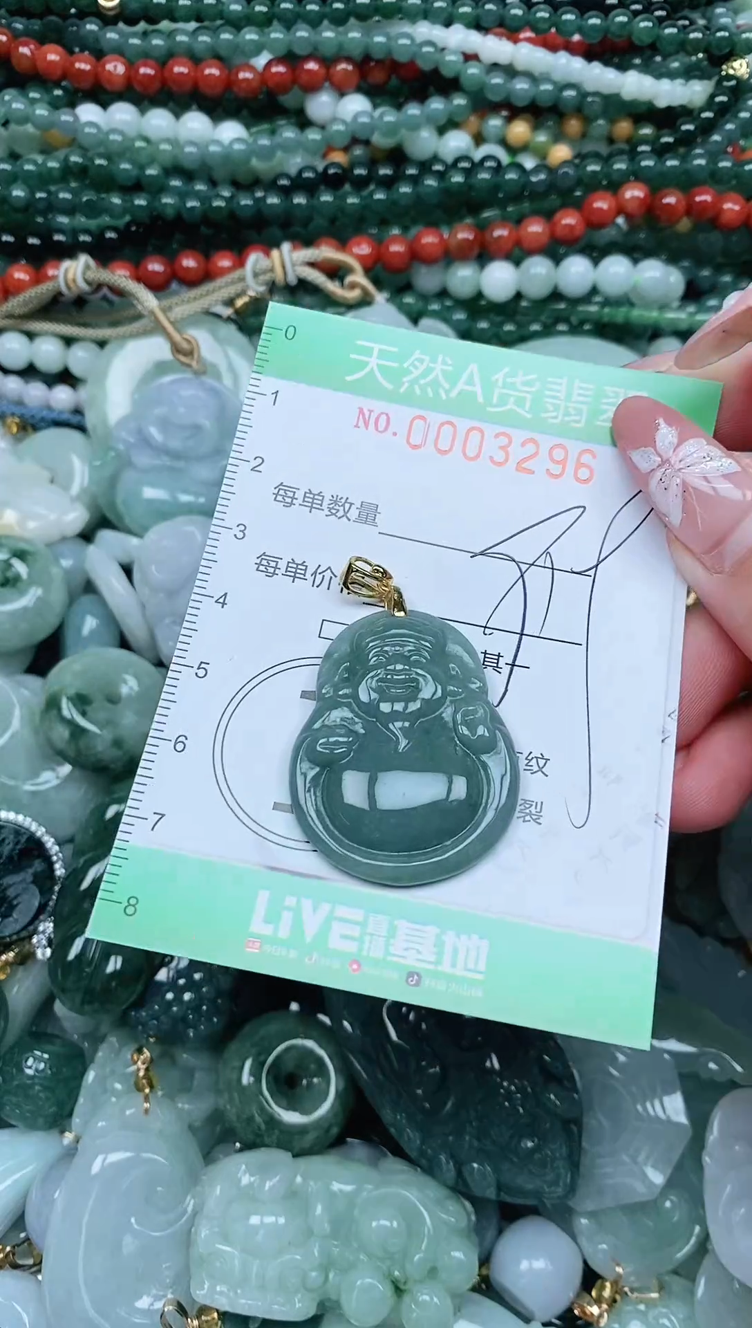 颈饰未镶嵌翡翠翡翠