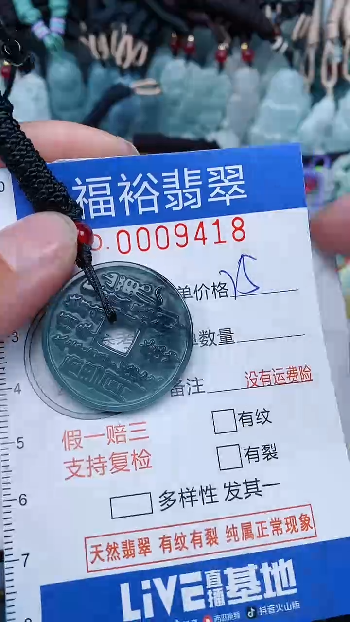 【闪购商品】翡翠颈饰未镶嵌...0009418