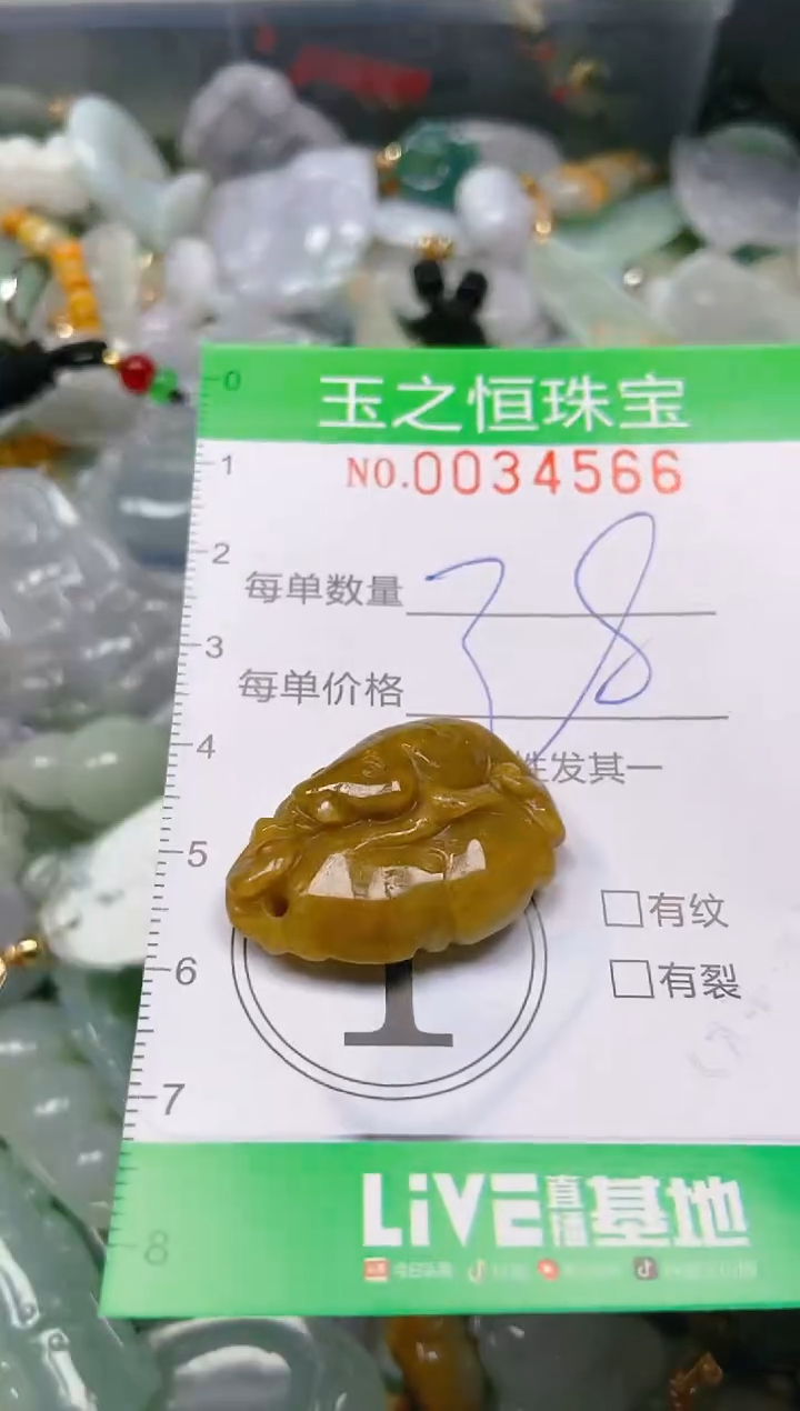 【闪购商品】翡翠颈饰未镶嵌闪购0034566