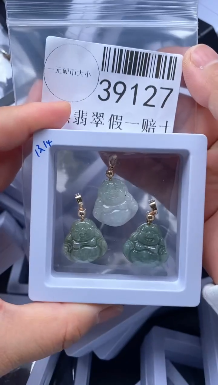 【闪购商品】翡翠吊坠(不含链)未镶嵌39127
