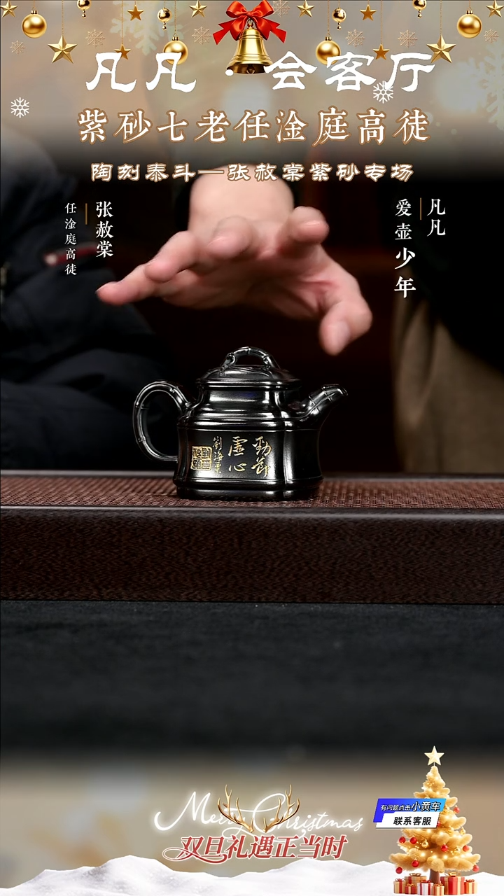 茶壶紫砂LGZ139 张赦棠 竹鼎 石黄180cc