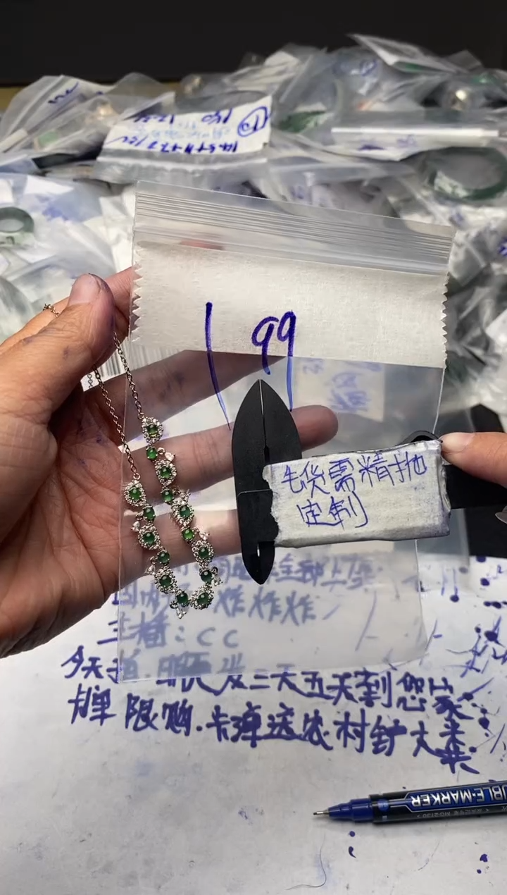 【闪购商品】定制翡翠合金毛货需抛光多样性拍一发一