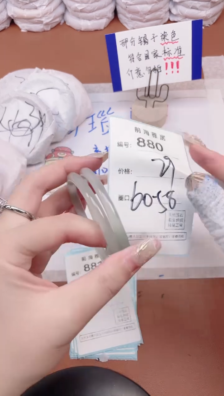 【闪购商品】玛瑙/玉髓手镯未镶嵌880