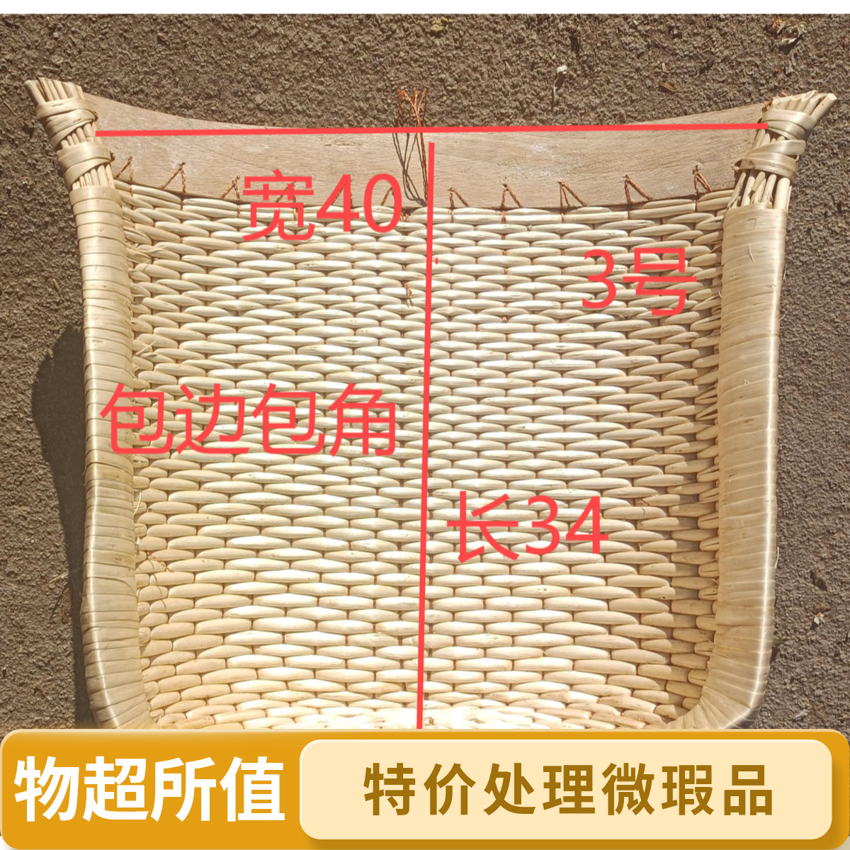 刘氏柳编 百年传承 质量保证，特价处理微瑕品不影响正常使用