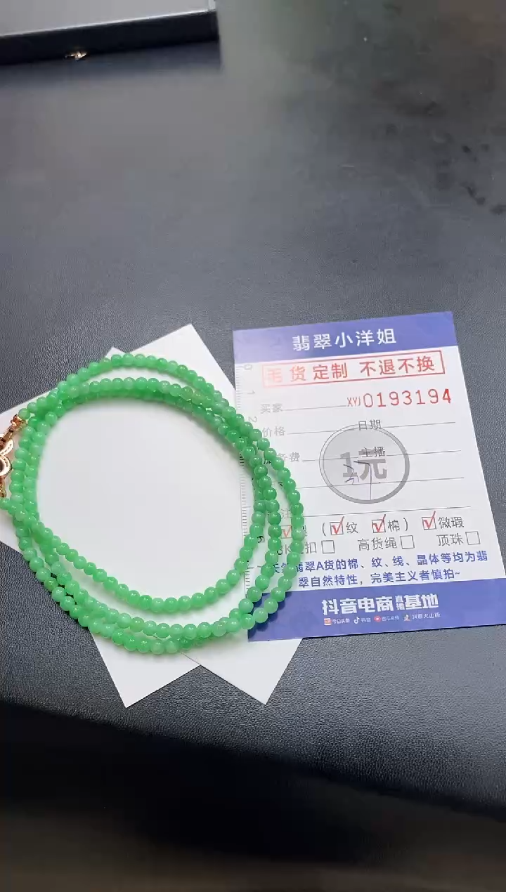 【闪购商品】定制翡翠合金毛货商品 不退换/3194