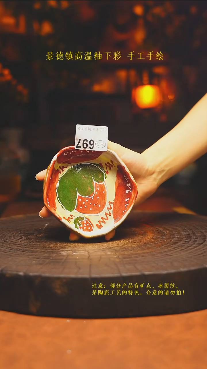 白沙素简陶瓷手作697