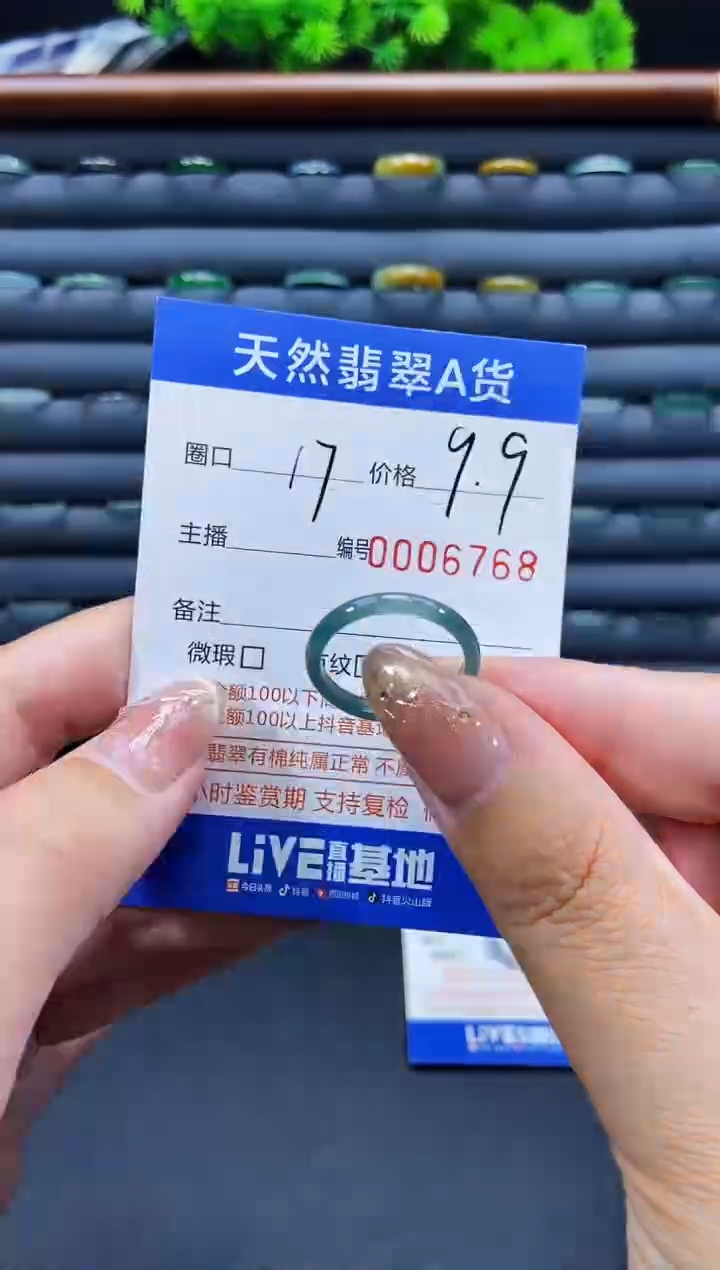 未镶嵌戒指翡翠戒圈