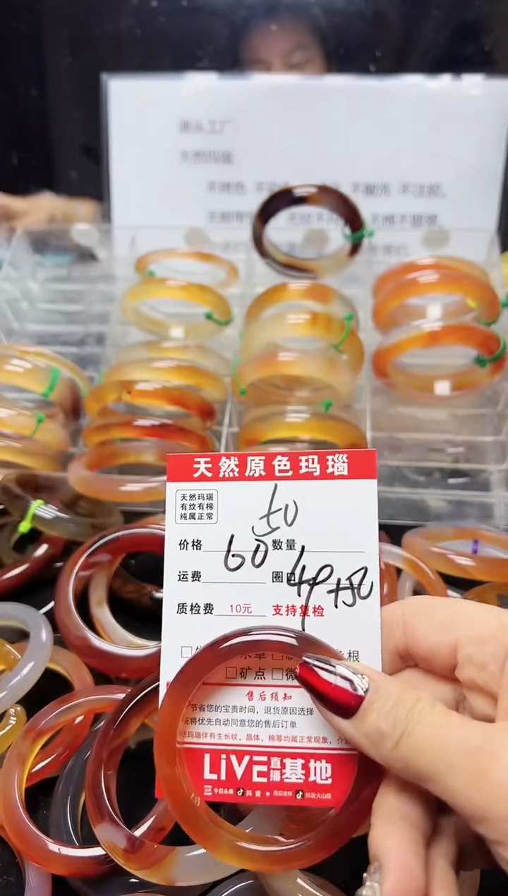 【闪购商品】玛瑙/玉髓手镯未镶嵌50