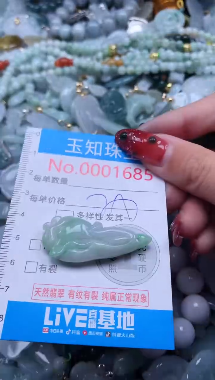 【闪购商品】翡翠吊坠(不含链)未镶嵌1685