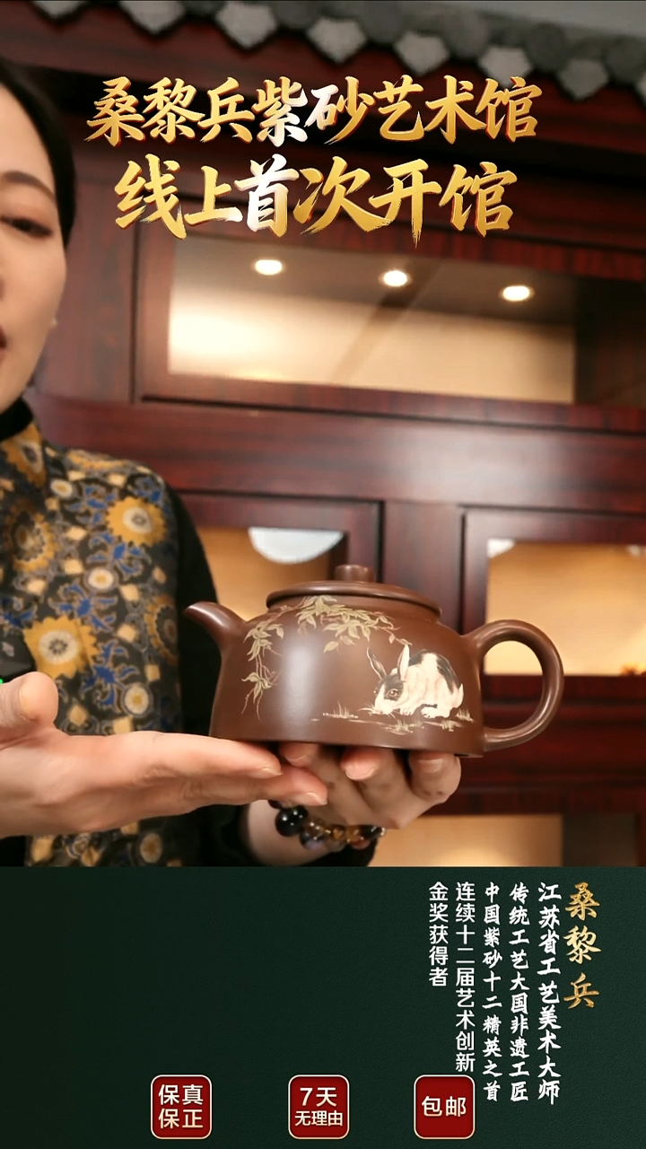 茶壶紫砂SLB78兔特级紫泥550cc